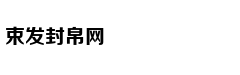 上戏女学生被外国老师遗弃携子闹